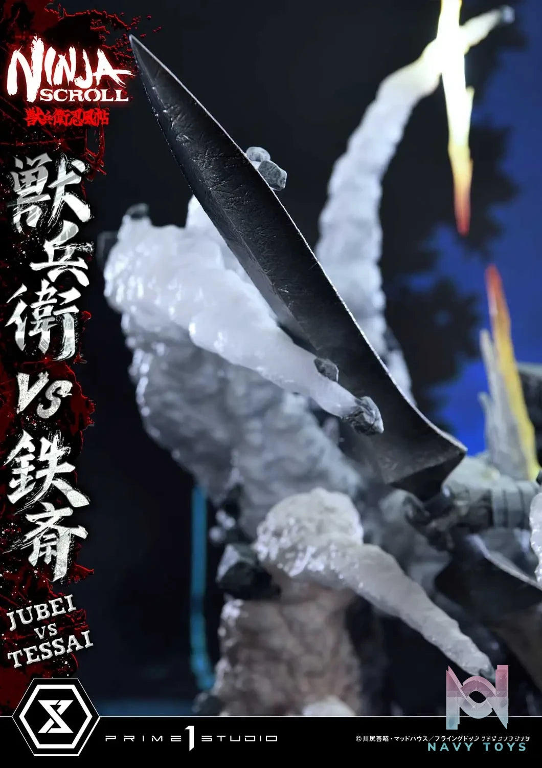 Prime 1 Studio – Ultimate Premium Masterline Ninja Scroll Jube versus Tessai UPMNS-01 UPMNS-01DX UPMNS-01DXS (Licensed)