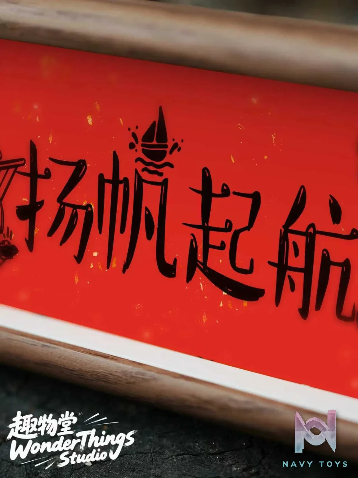 Wonder Things Studio – “Set Sail for Glory” Chinese Style Decorative Painting One Piece