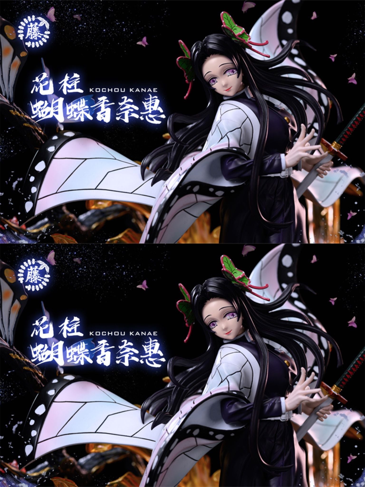 Kochou Kanae - Kimetsu no Yaiba - Wisteria Studio resin statue wisteria Studio anime figure