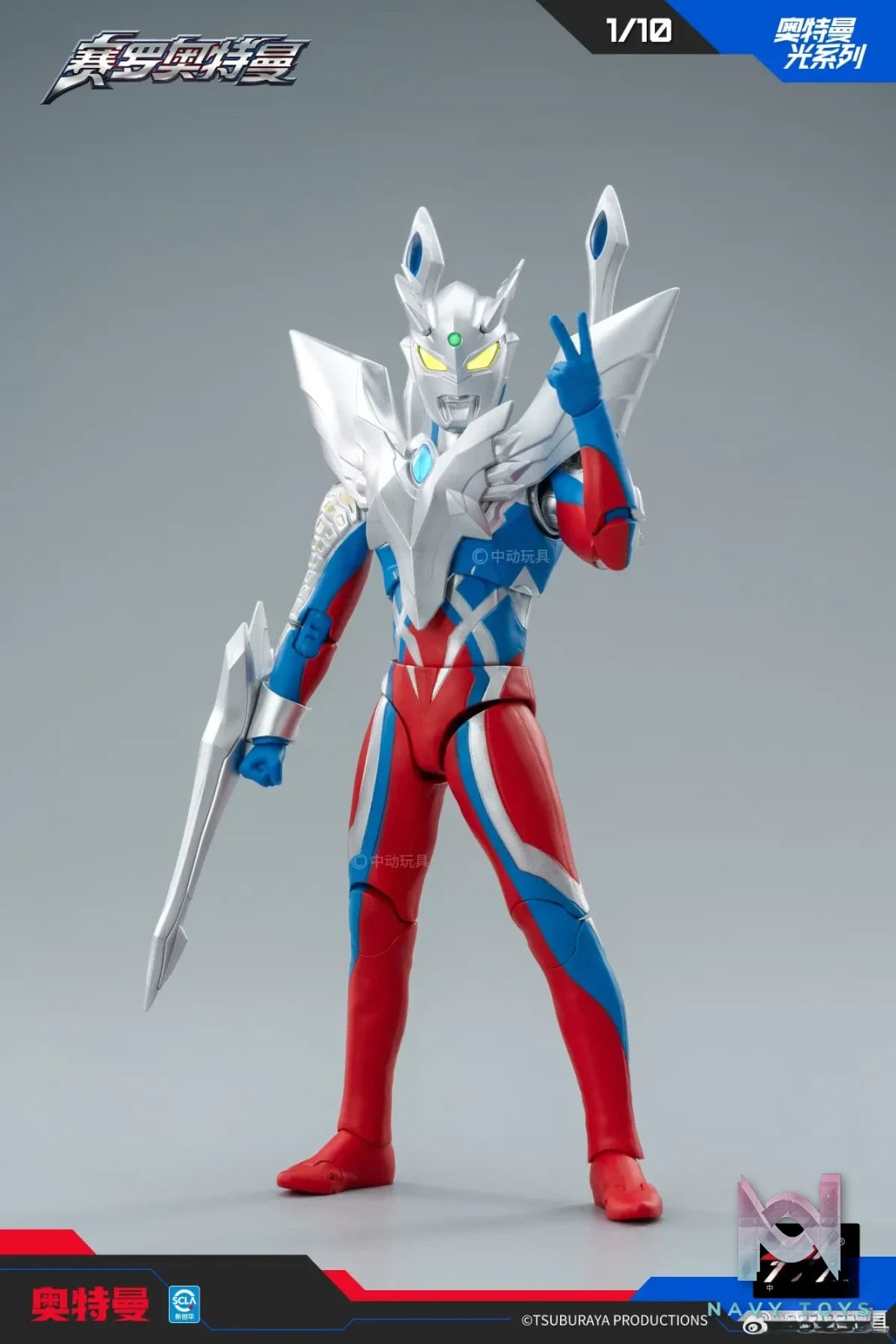 ZD TOYS – TV Ultraman Light Series Ultimate Zero UL-A16 (Licensed)