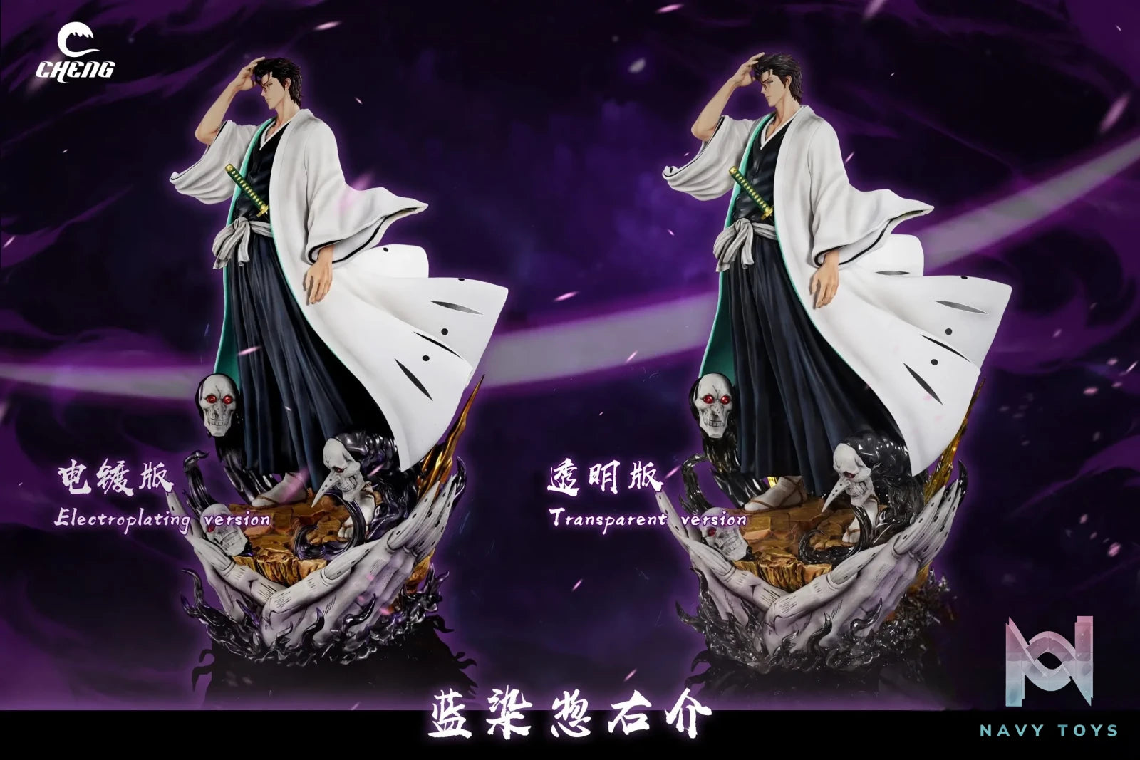 CHENG Studio – BLEACH Hairspray Sōsuke Aizen