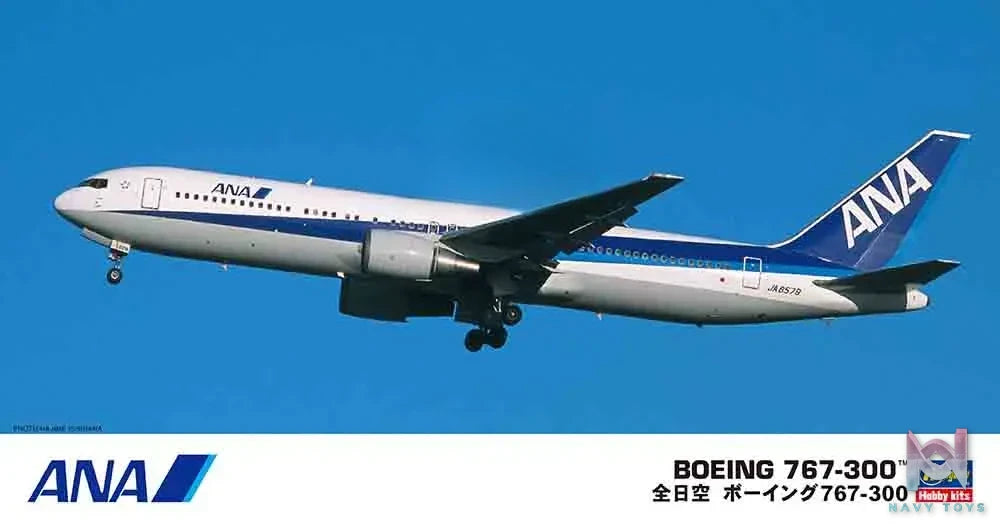 Hasegawa – 1/200 No.6 ANA B767-300 Plastic Model (Licensed)