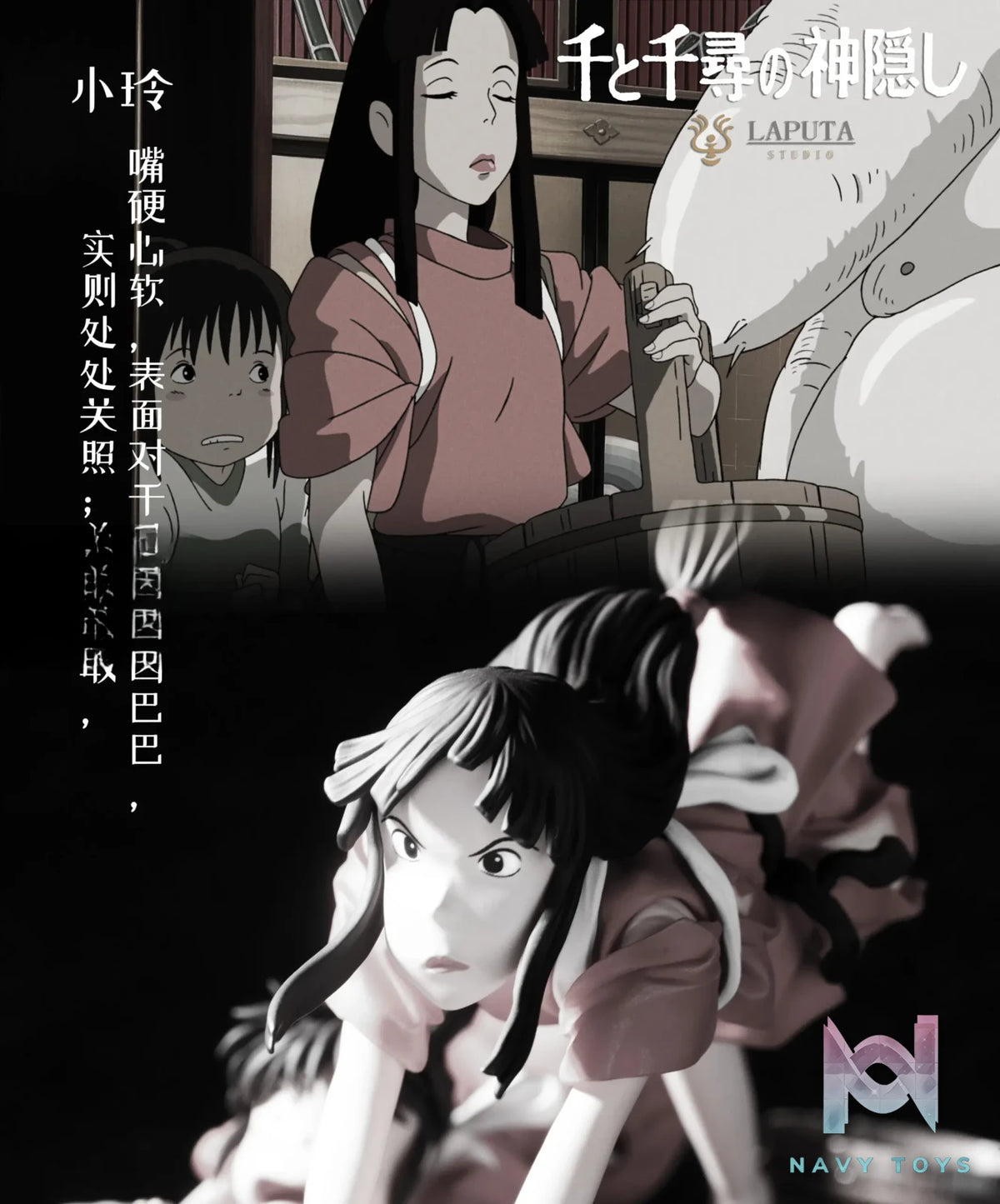 LAPUTA Studio – Chihiro x Lin Spirited Away