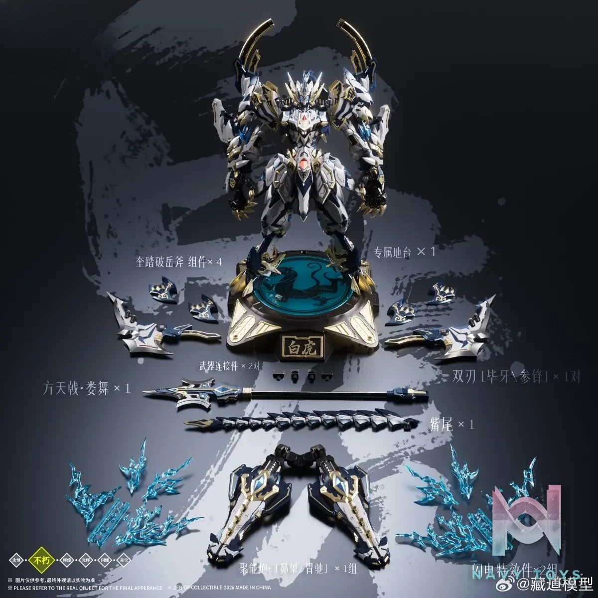 Cang Dao Model – Immortal Class Four Holy Beasts: White Tiger Battle Ver. Action Figure CD-02U (Licensed)