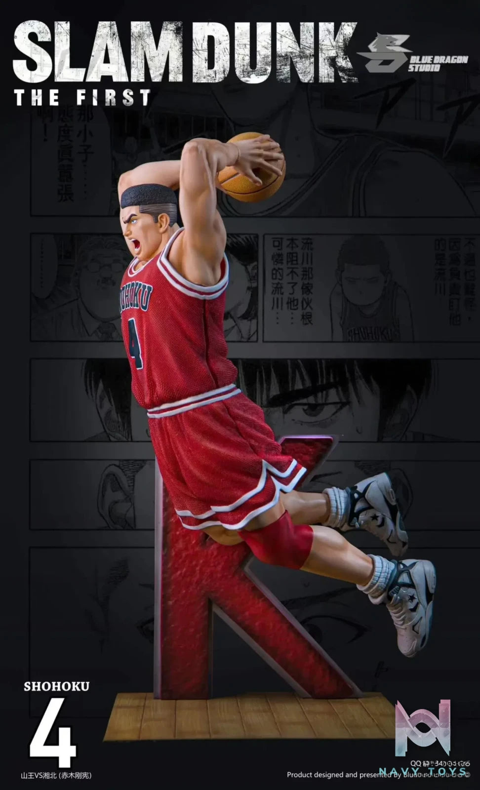 Blue Dragon Studio – Slam Dunk Akagi Takenori
