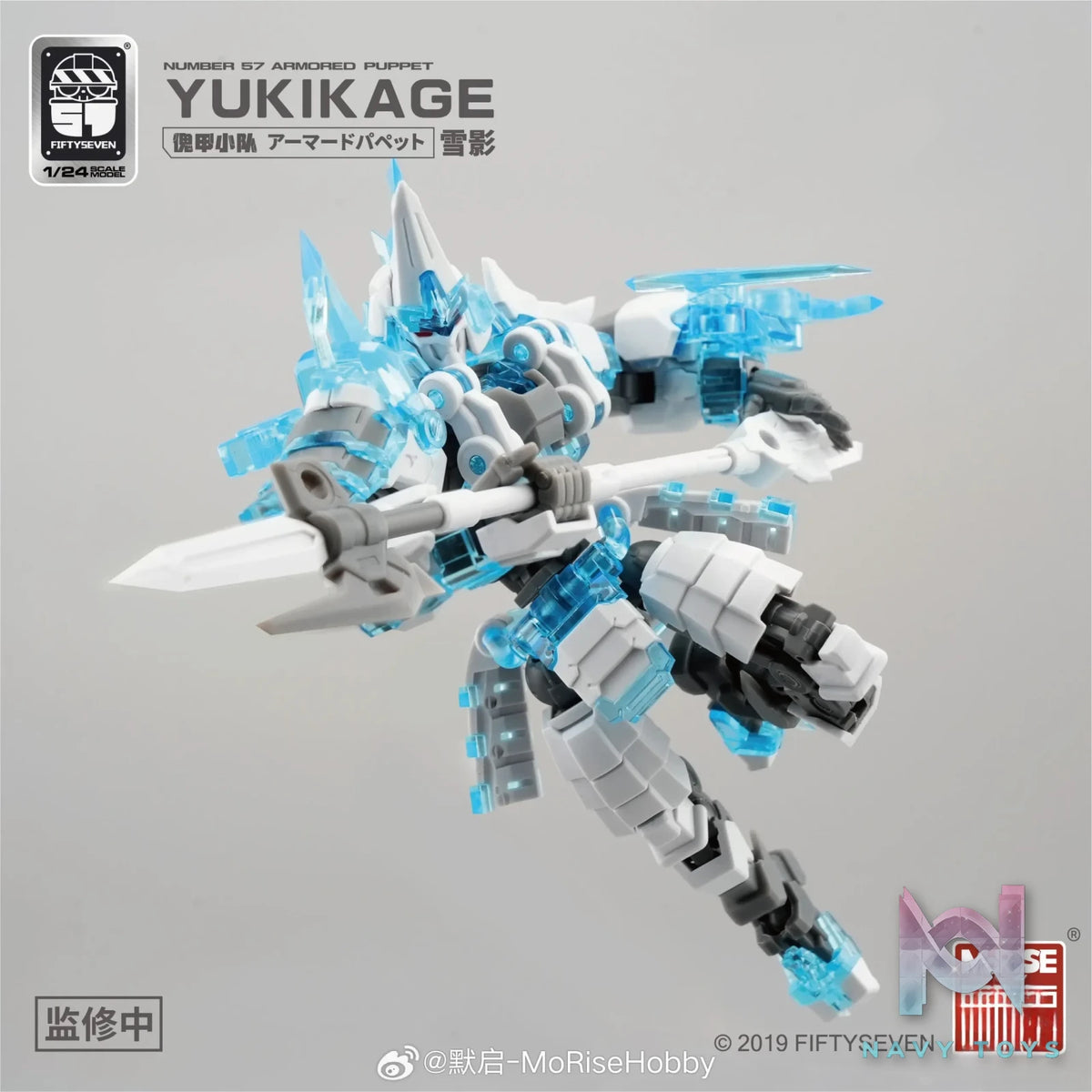 KEMO – Puppet Armor Team Snow Shadow (Licensed)
