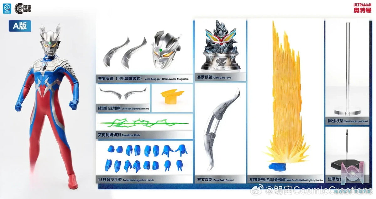 Cosmic Creations – Ultraman Series Ultraman Zero Action Figure (Licensed)