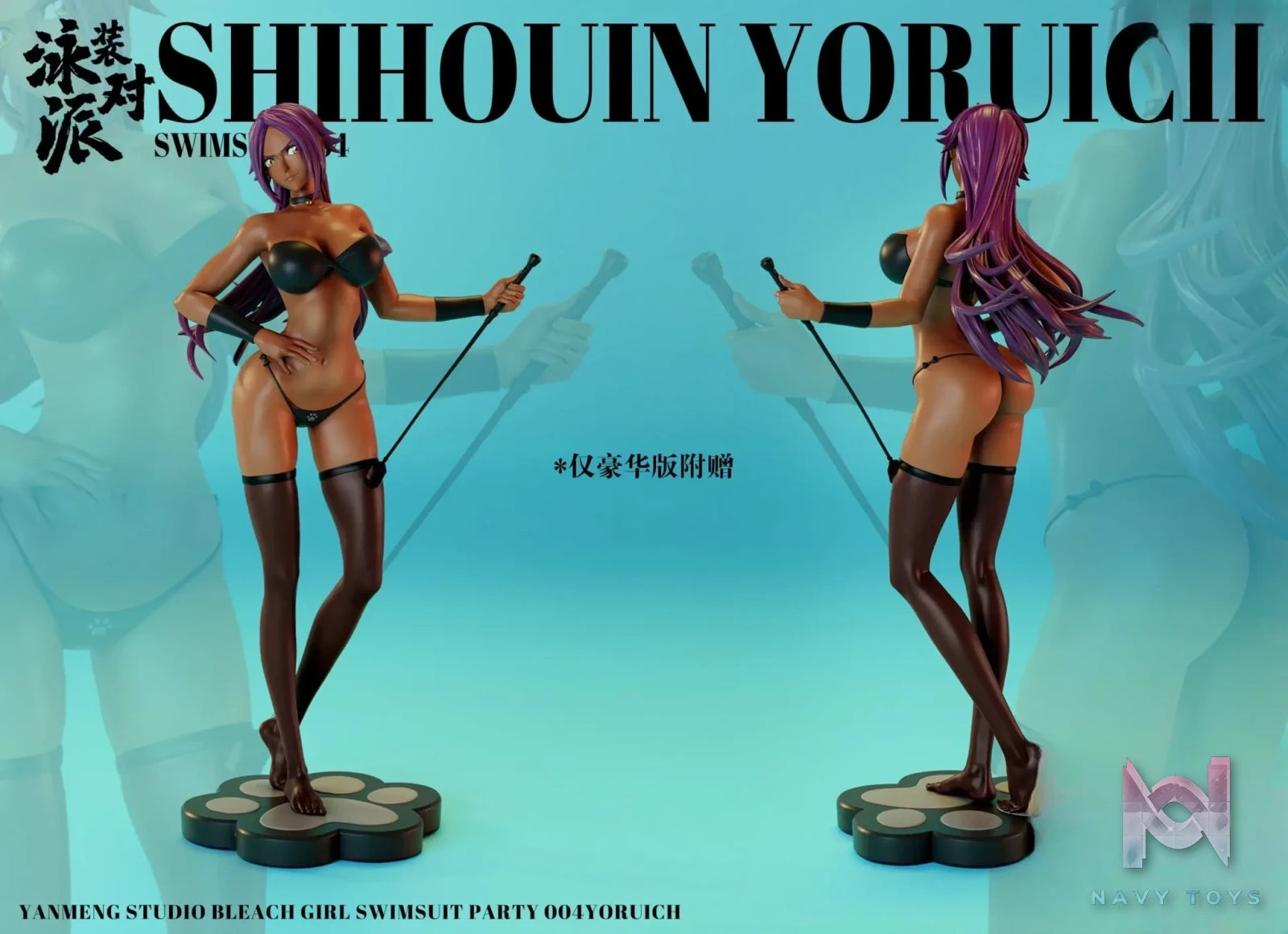 Yuan Meng Studio – BLEACH Swimsuit Party #4 – Shihouin Yoruichi