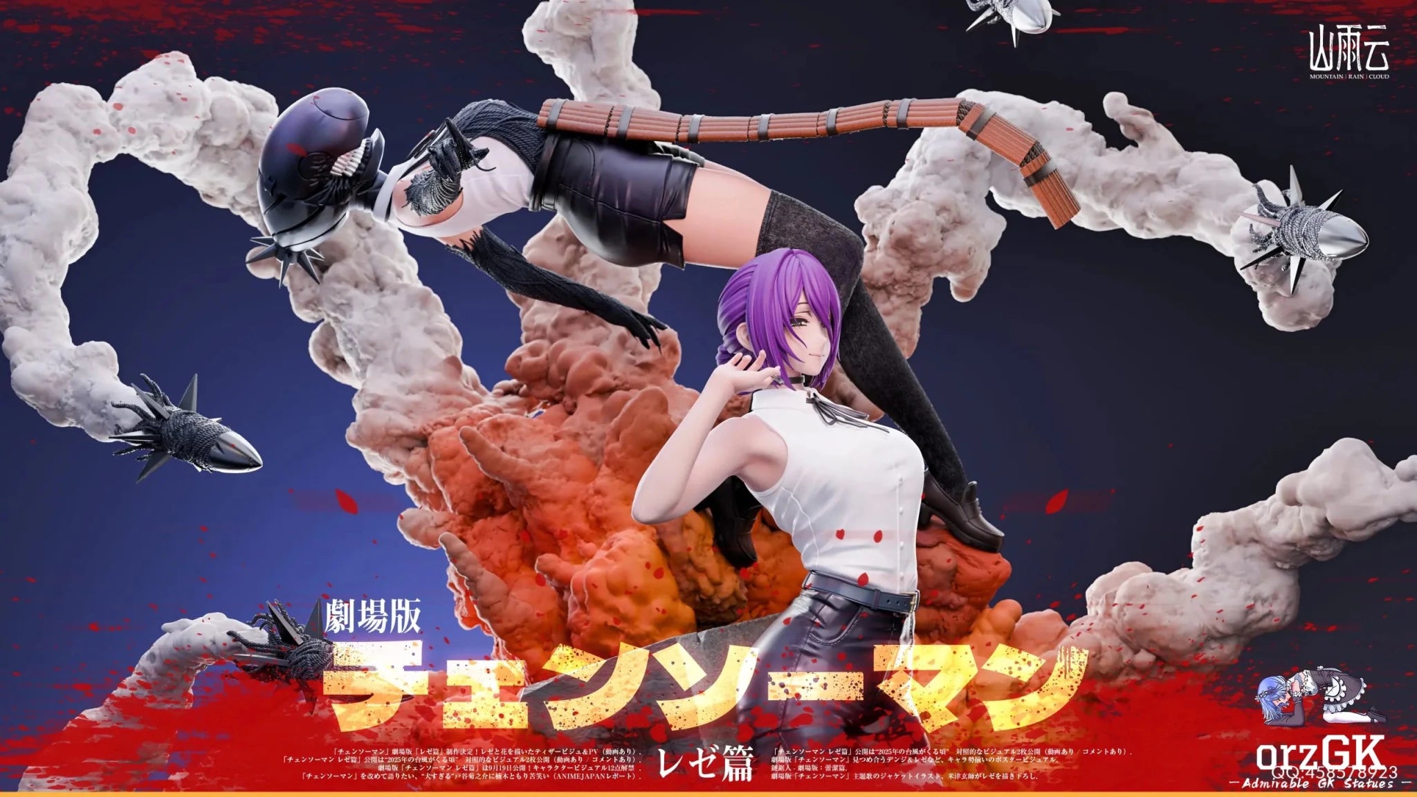 Mountain Rain Cloud Studio - The Movie Reze Arc Chainsaw Man resin statue Navy Toys anime figure