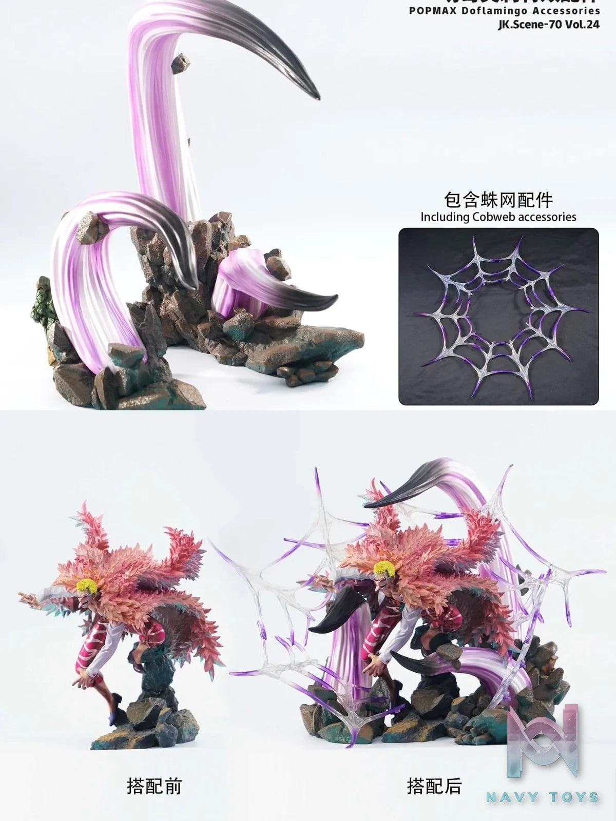 Doflamingo Spike Special Effect Accessories - One Piece - JacksDo Studio resin statue Jacksdo Studio anime figure