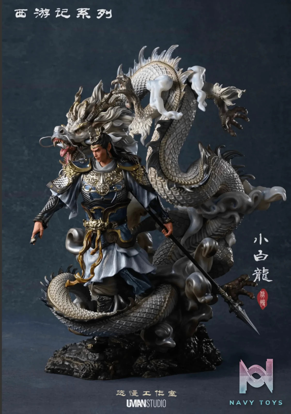 UMAN Studio – Journey to the West White Dragon Horse (Licensed)