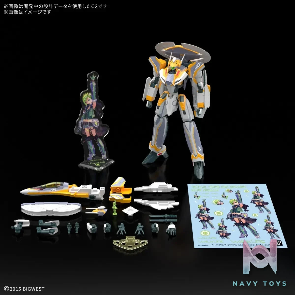 BANDAI SPIRITS – HG 1/100 VF-31E SIEGFRIED (CHUCK MUSTANG USE) (Licensed)