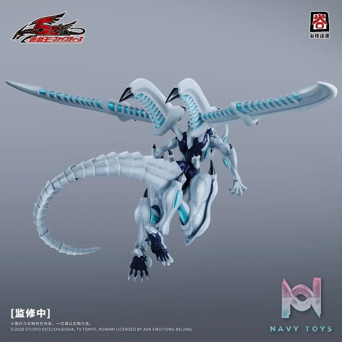 Gu Ying – 5DS-01 Yu-Gi-Oh! 5D’s Shooting Star Dragon Plastic Model Kit (Licensed)