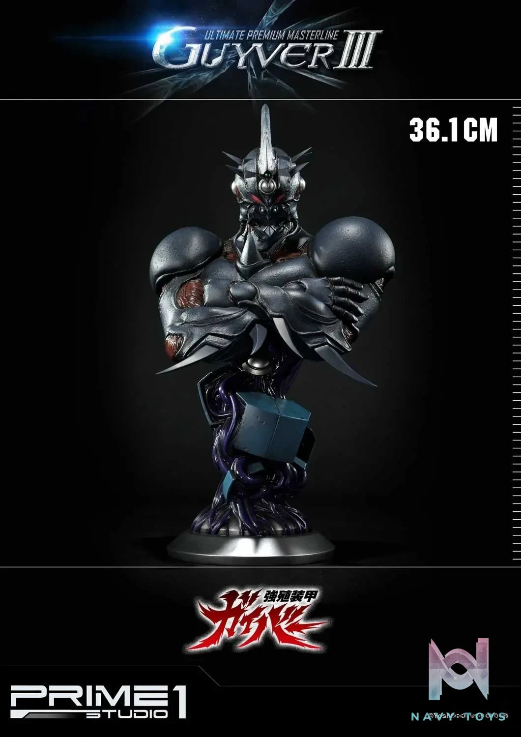 Prime 1 Studio – Premium Bust Bioboosted Armor Guyver Guyver III PBGV-02 (Licensed)