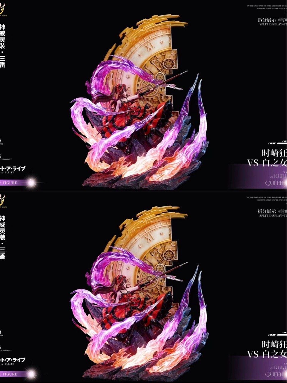 Tokisaki Kurumi VS White Queen - Date A Live - Imagination Studio resin statue Imagination Studio anime figure