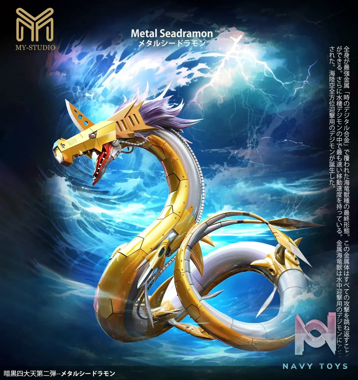 Mine Studio – Digimon 4 King Series Metal Seadramon & Chaos Seadramon