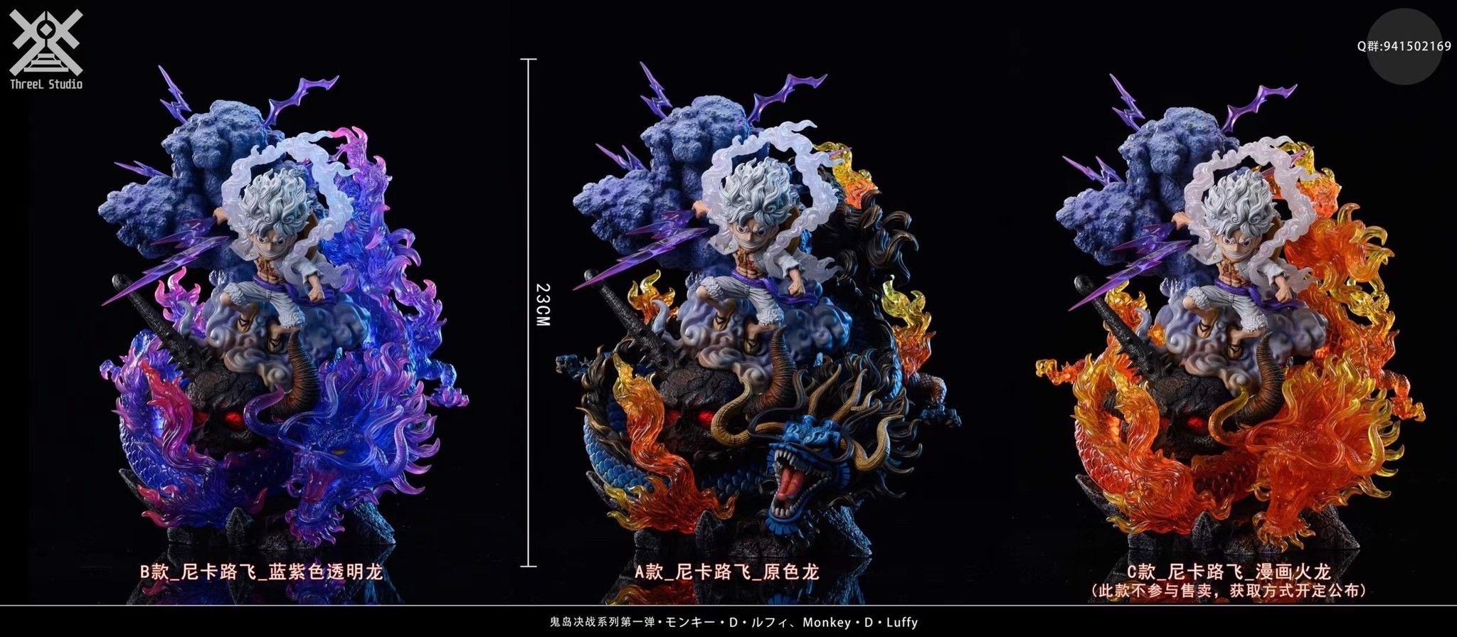 Luffy Nika & Kaido - One Piece - ThreeL Studio resin statue ThreeL Studio anime figure