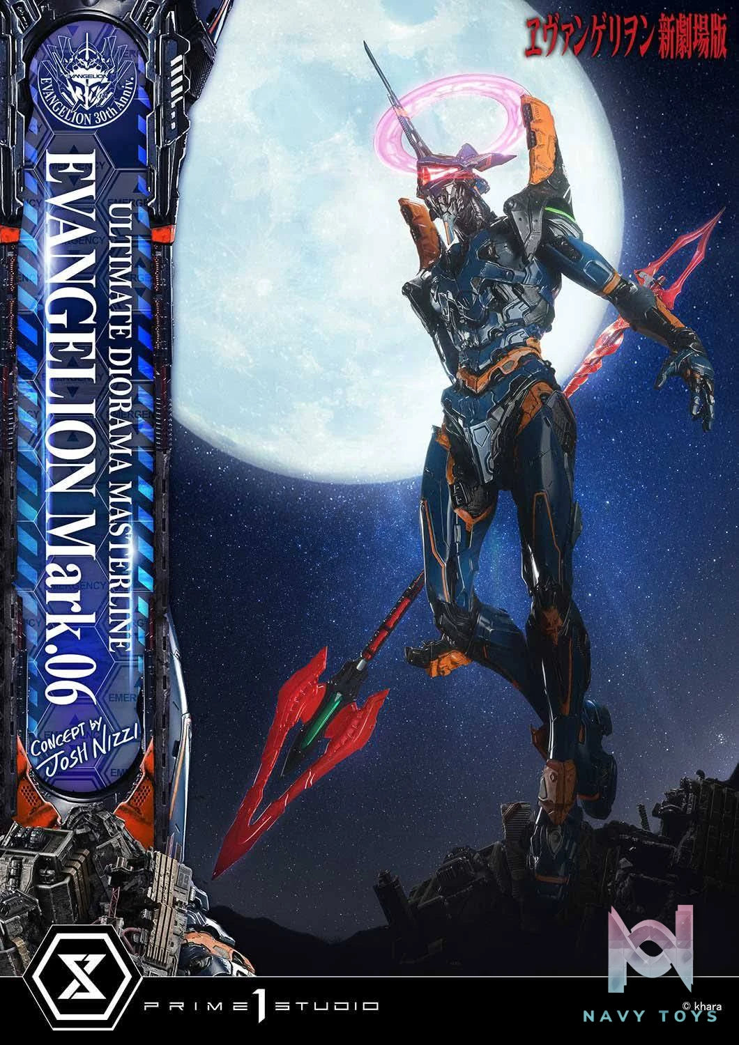 Evangelion Mark.06 resin statue Prime 1 Studio anime figure