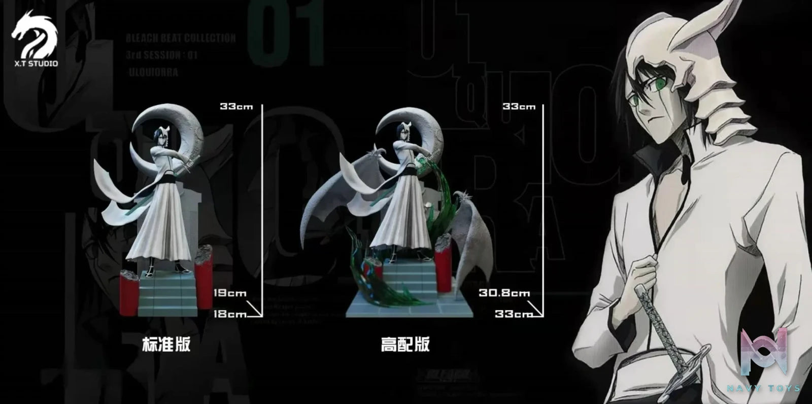 XT Studio – Bleach Ulquiorra Cifer