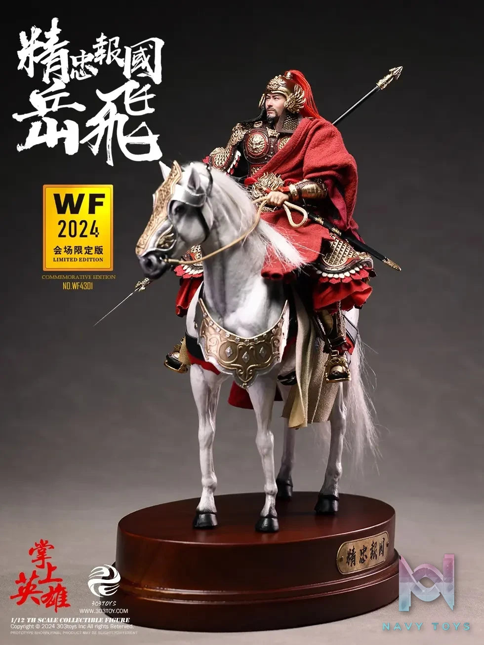 303TOYS Studio – 1/12 WF4301 LOYALTY TO THE COUNTRY YUE FEI (WF2024 EVENT-EXCLUSIVE EDITION)