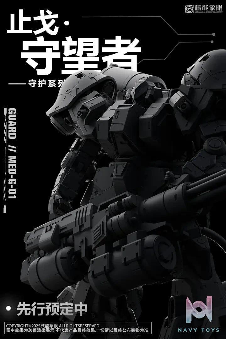 MECHANICAL ENERGY QUADRANT – GUARD MED-G-01 1/60 Statue (Licensed)