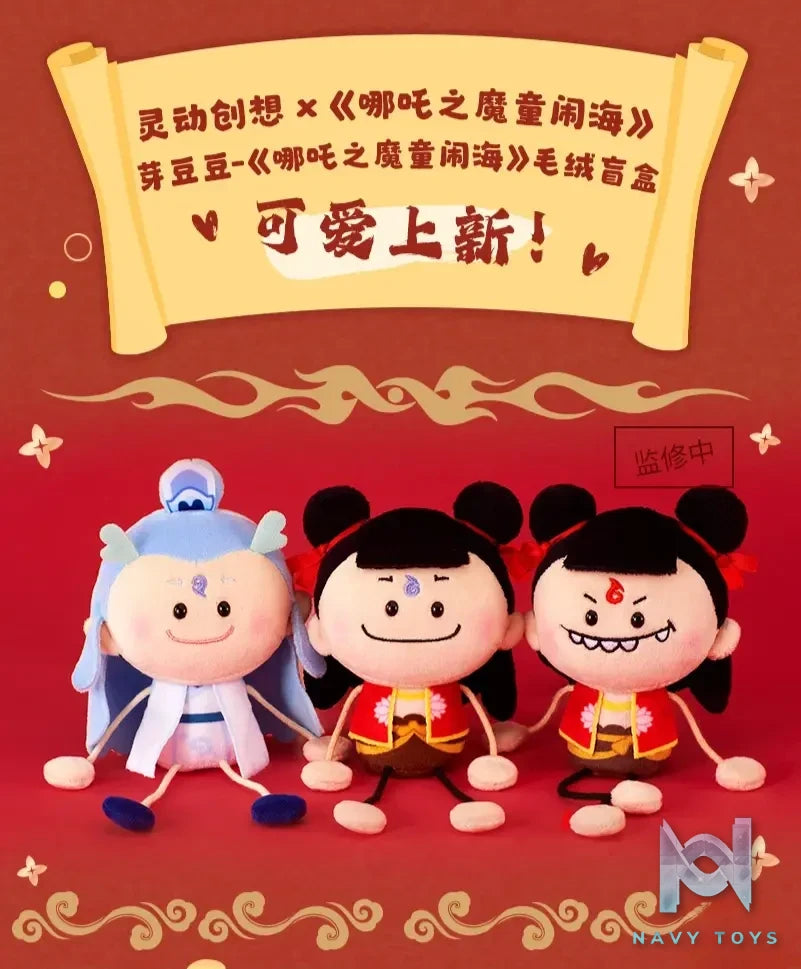 Ling Dong Chuang Xiang Studio – Nezha: Birth of the Demon Child Plush Blind Box (Licensed)