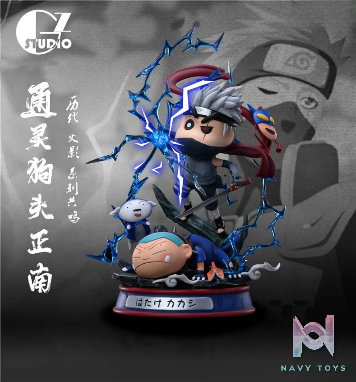 GZ Studio – Naruto Crayon Shinchan Cosplay Kakashi