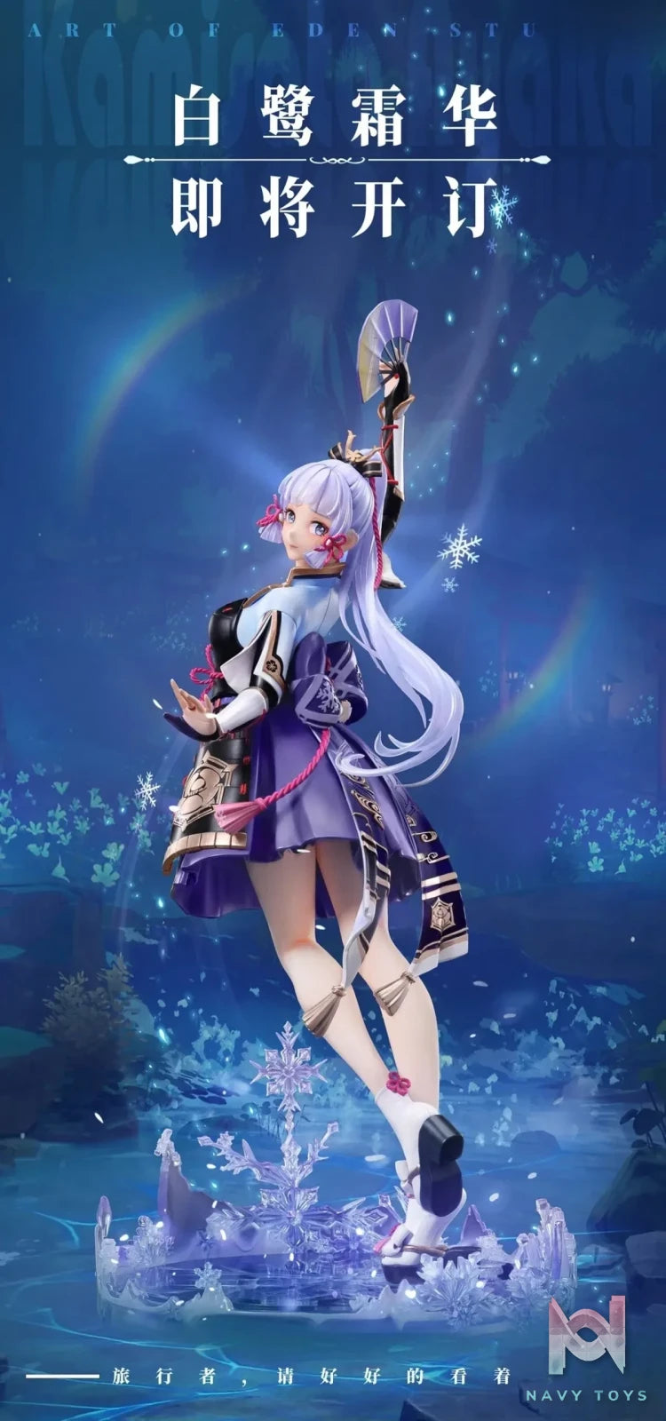 Art of EDEN Studio – Genshin Impact Kamisato Ayaka