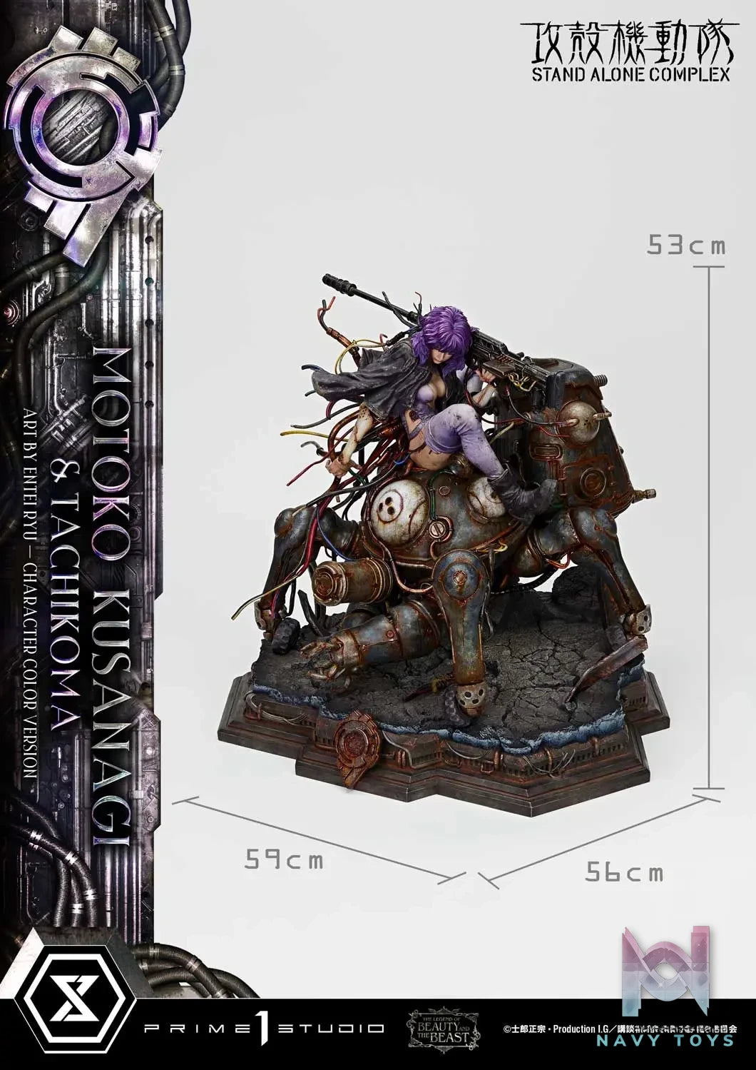 Prime 1 Studio – GHOST IN THE SHELL STAND ALONE COMPLEX Motoko Kusanagi X Tachikoma Art by Entei Ryu Character color LBBGITS-02 LBBGITS-02S (Licensed)