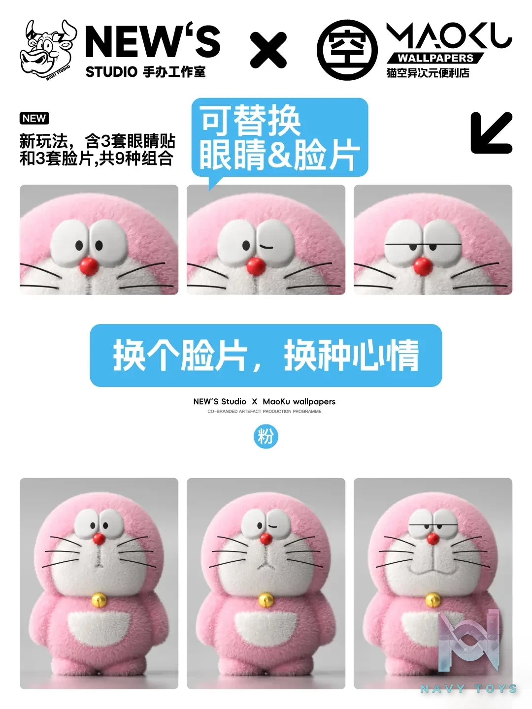 NIUZI Studio – Doraemon Plush Toy