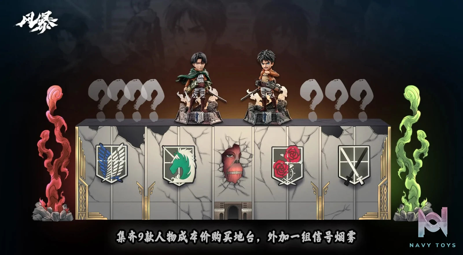 Feng Bao Studio – Levi Attack on Titan