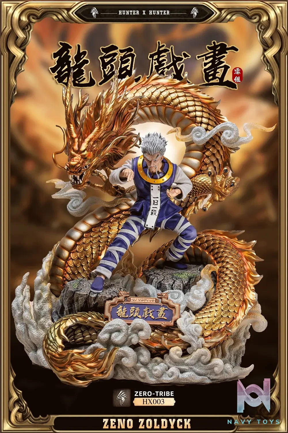 Zero Tribe Studio – HUNTER×HUNTER ********​****