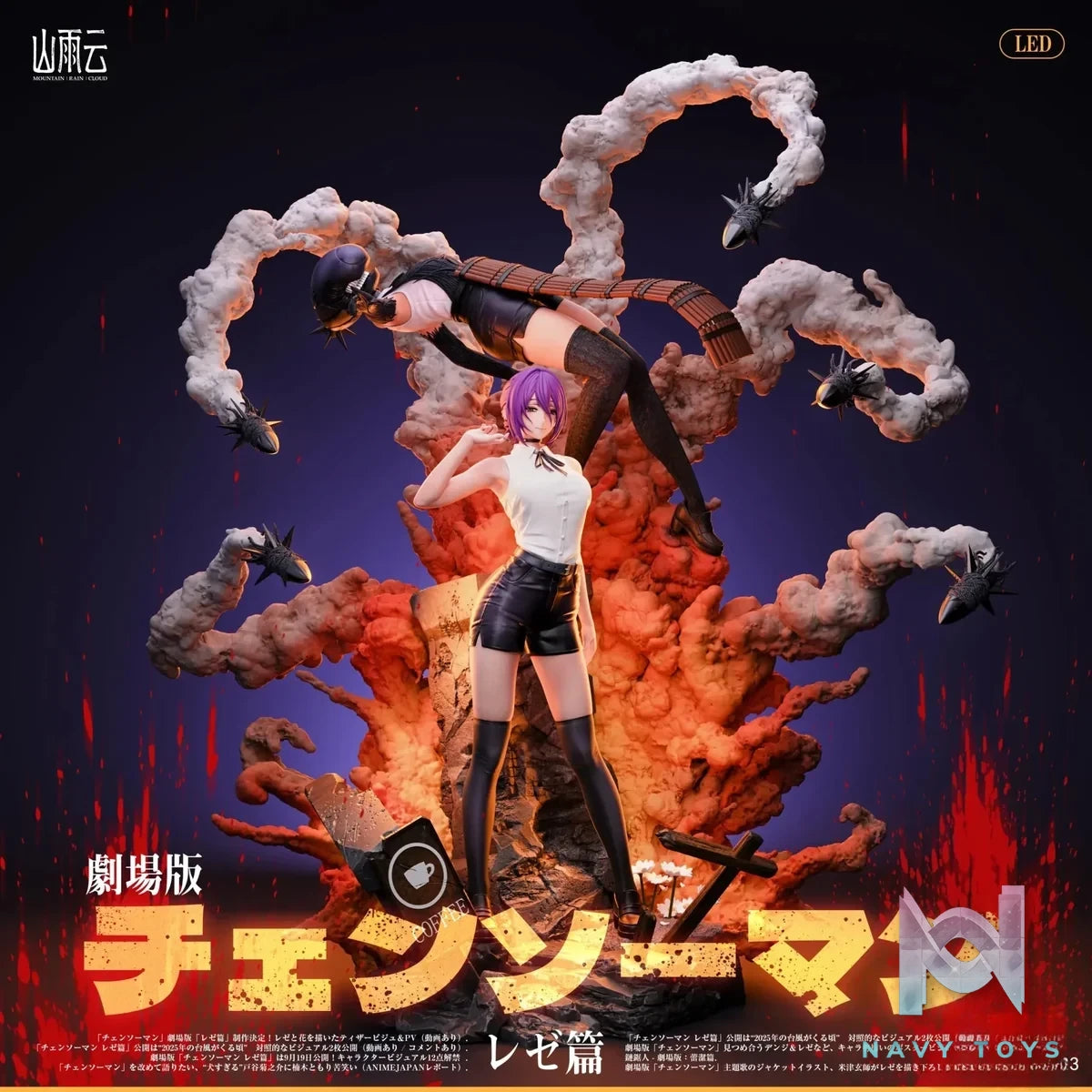 Mountain Rain Cloud Studio - The Movie Reze Arc Chainsaw Man resin statue Navy Toys anime figure