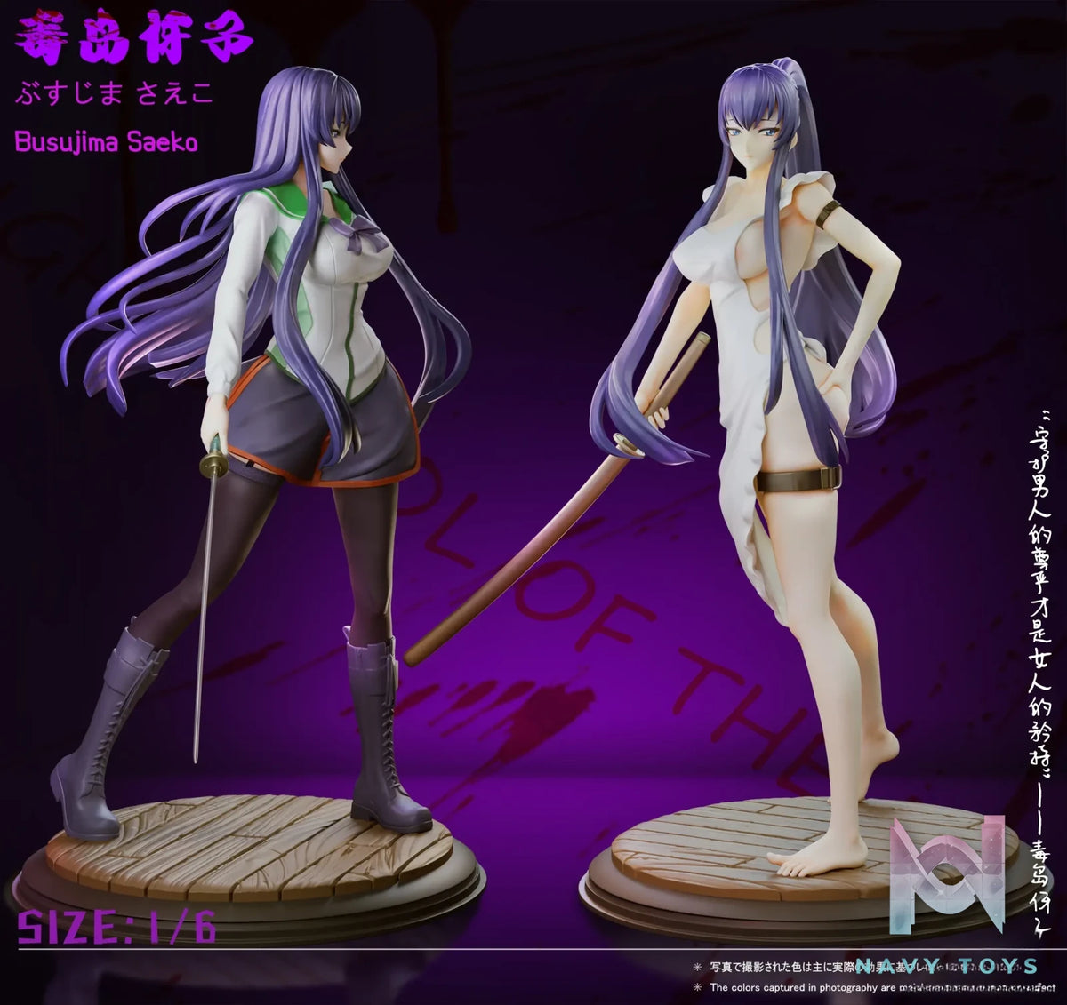 Green tea Studio – HIGHSCHOOL OF THE DEAD Saeko Busujima