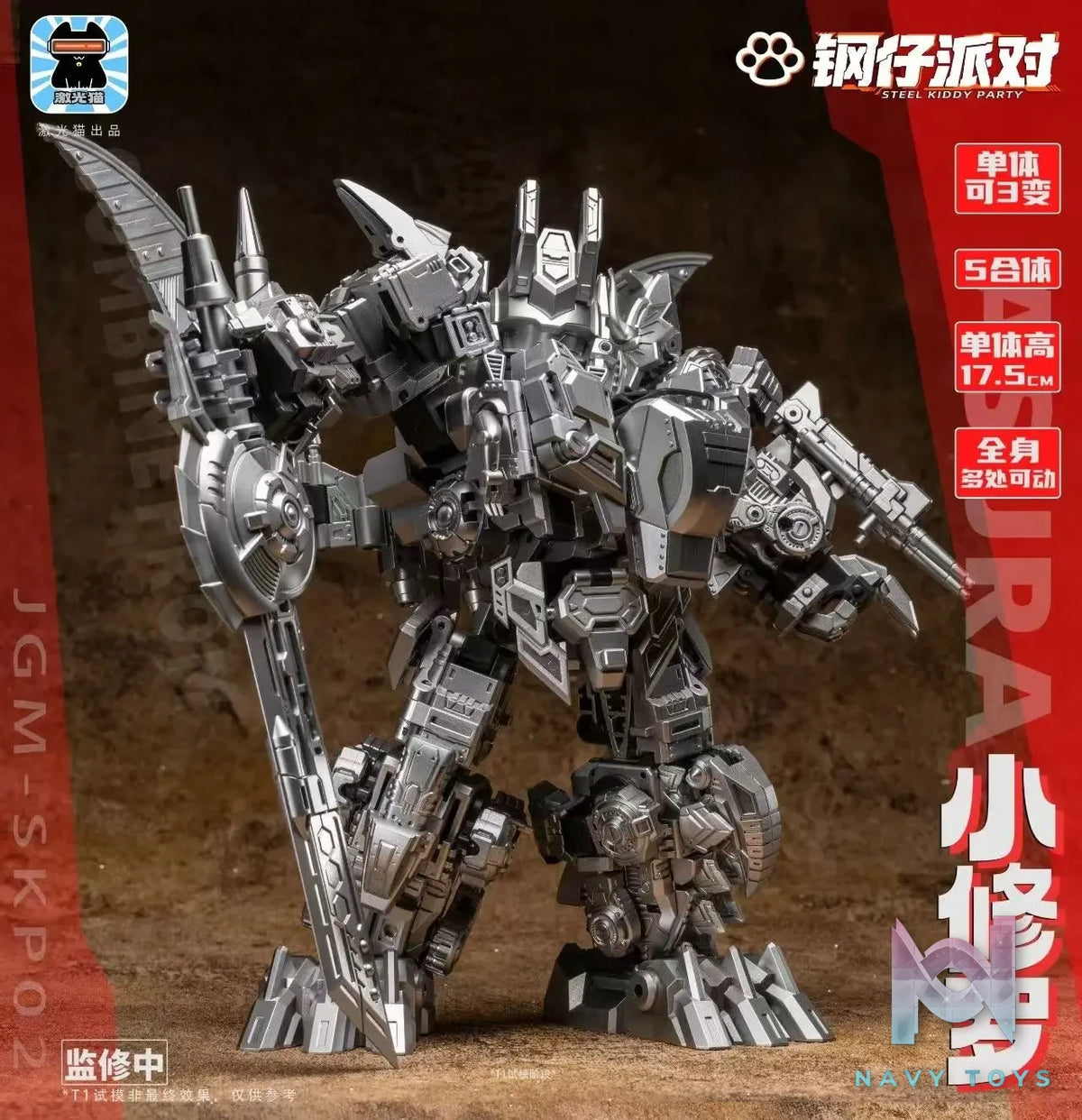 JGM – Original JGM-SKP02 Little Shura 5-piece Transformation Toy (Licensed)