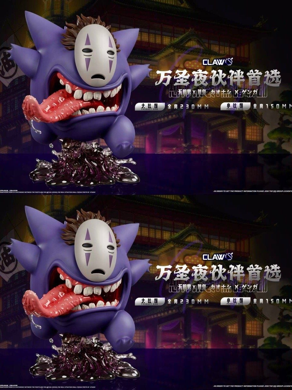 Gengar copslay No Face - Pokemon - Claw Studio resin statue Claw Studio anime figure