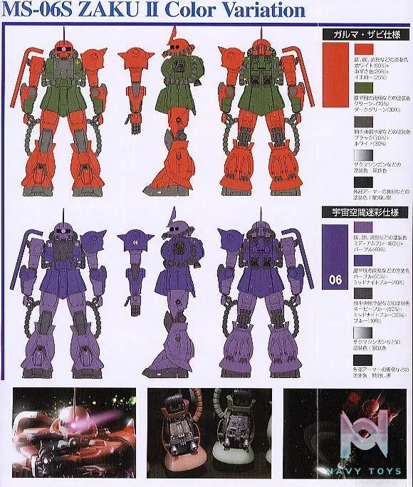 BANDAI – PG 1/60 Mobile Suit Gundam MS-06S Commander Type Zaku 2 (Char’s Custom) (Licensed)