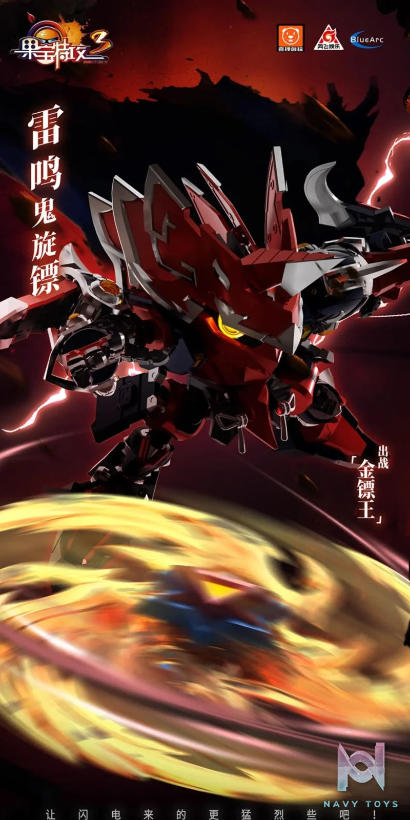 Yi li Chuang wan – Fruity Robo 3 Cannon Bomber (Licensed)