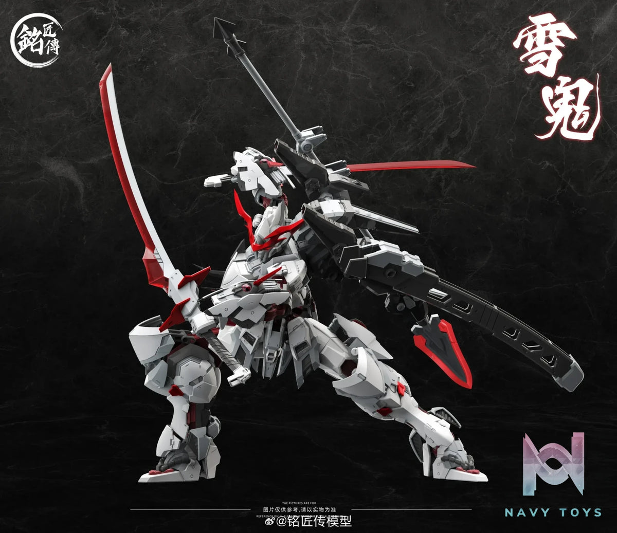Ming Jiang Chuan Model – plastic Model Kit AKA ONIWAKA KIYOMORI Snow Ver. (Licensed)
