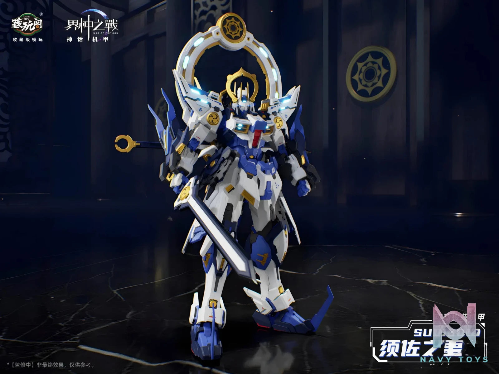 Cang Wan Ge Studio – Original Susanoo (Licensed)