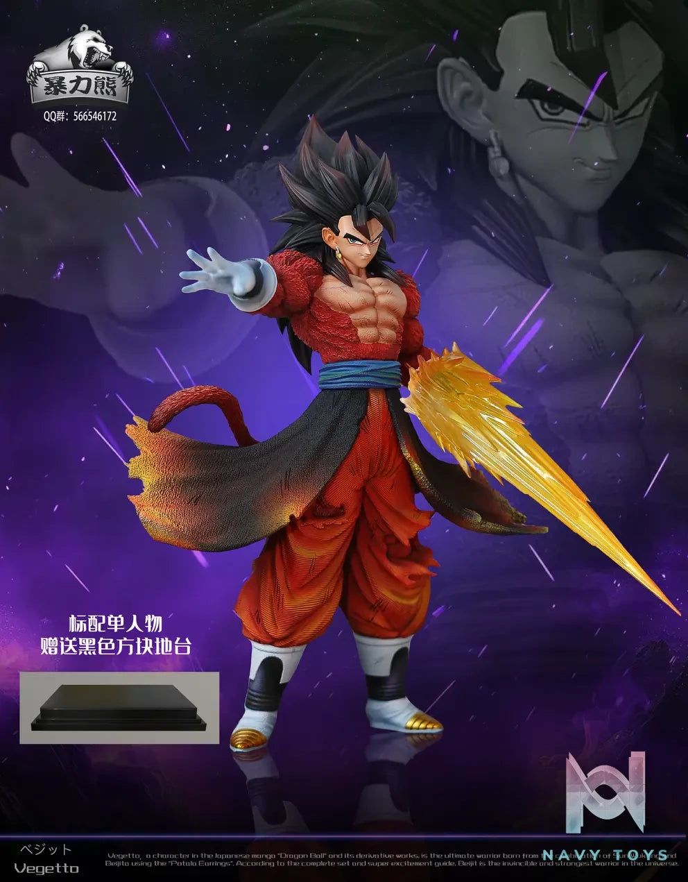 Violent Bear Studio – Dragon Ball Super Saiyan 4 Vegetto