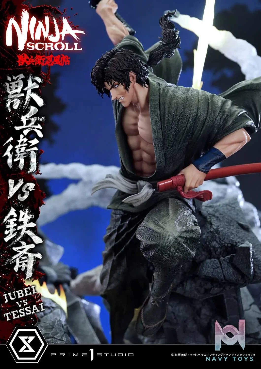 Prime 1 Studio – Ultimate Premium Masterline Ninja Scroll Jube versus Tessai UPMNS-01 UPMNS-01DX UPMNS-01DXS (Licensed)