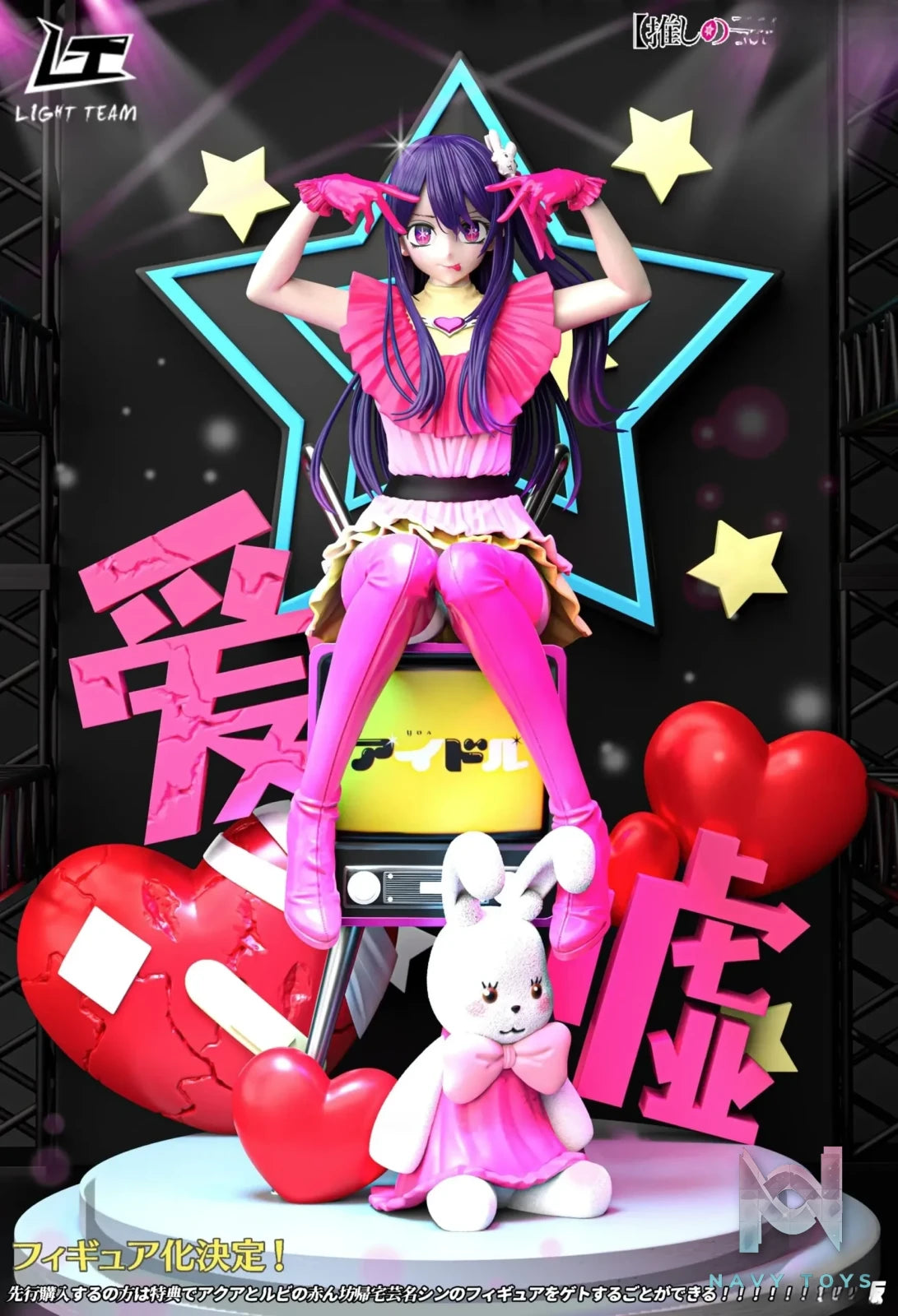 LIGHT TEAM Studio – Oshi no Ko – Hoshino Ai