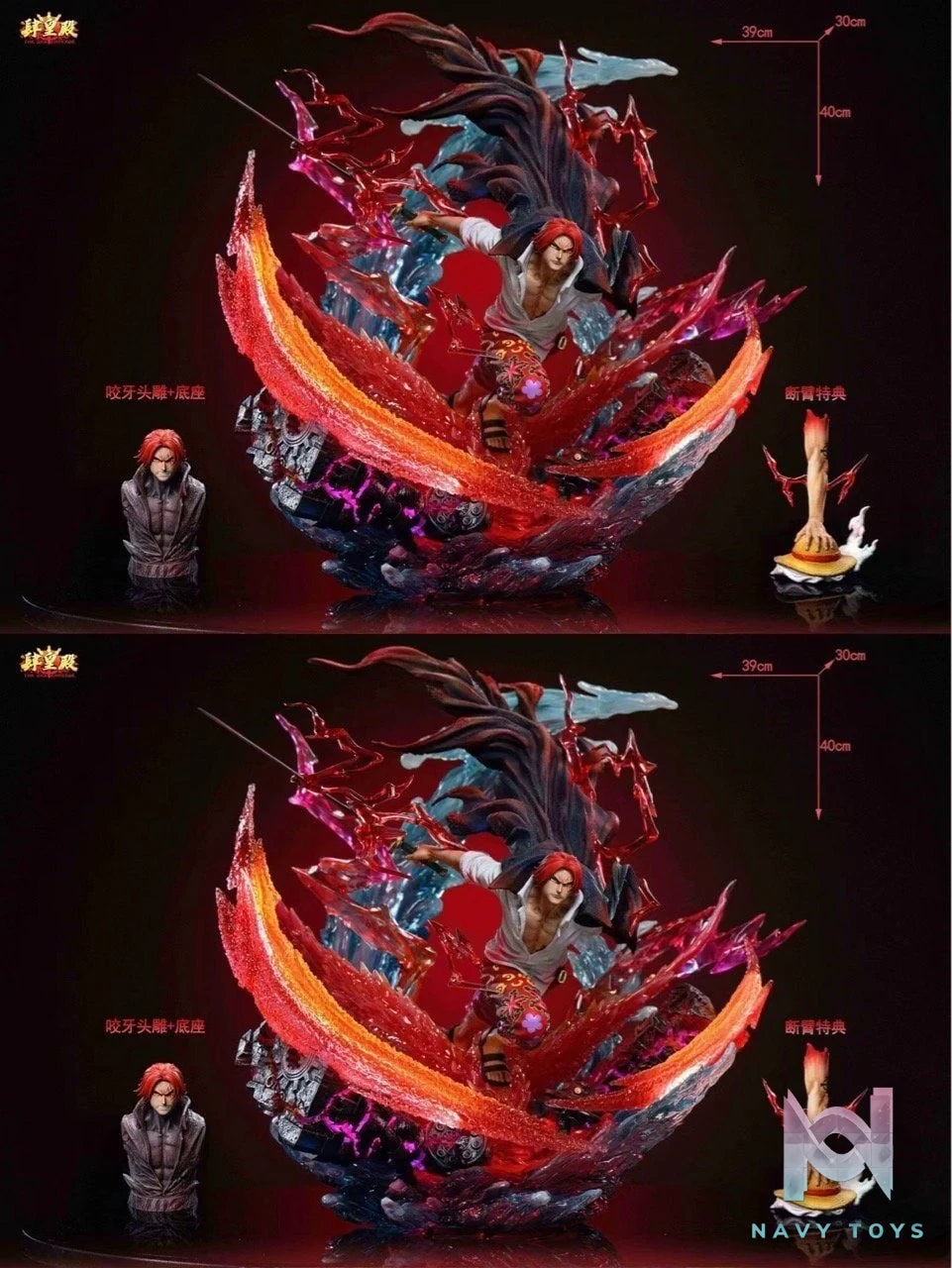 Shanks - One Piece - SUPER HERO Studio x The Sea Emperor Studio