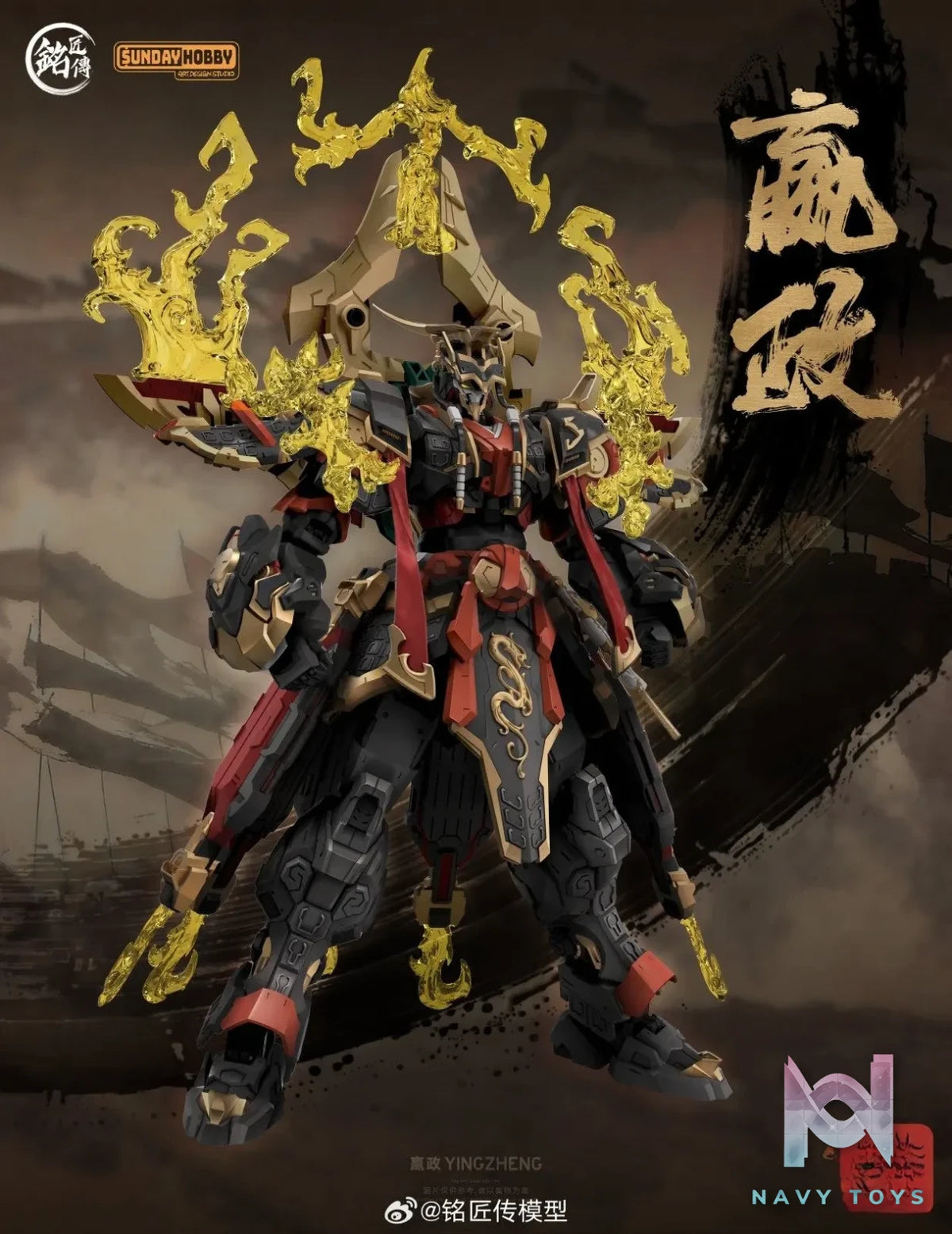 SUNDAY HOBBY – The First Emperor Ying Zheng Plastic Model Kit (Licensed)