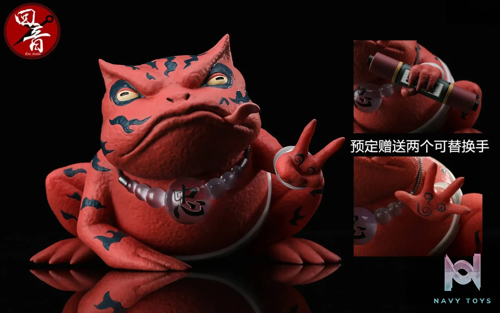 Echo Studio – Naruto Gama