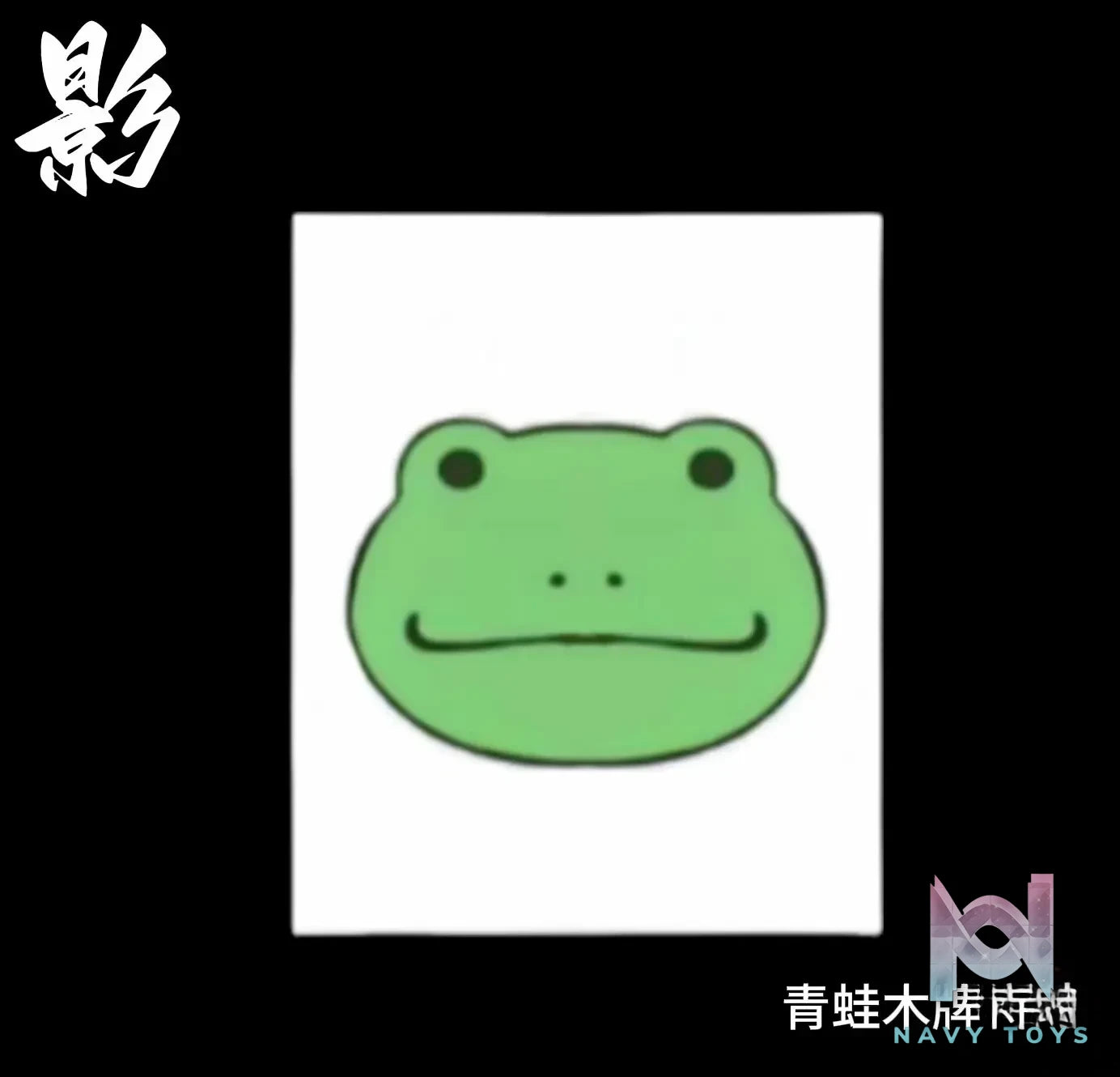 YING Studio – Naruto Frog Team Four