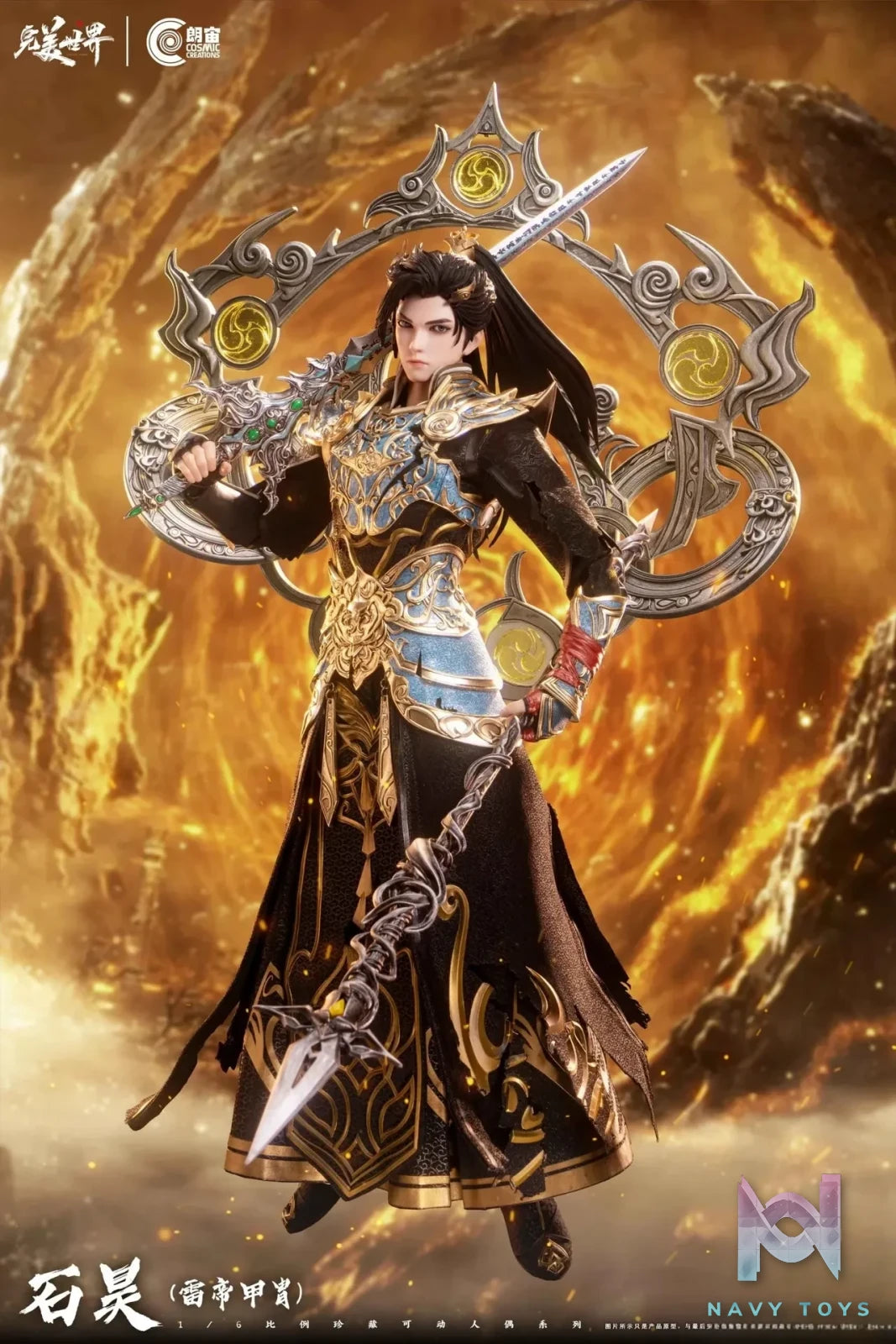 Cosmic Creations – 1/6 Scale Perfect World Shi Hao Thunder Emperor Armor CC9134 (Licensed)
