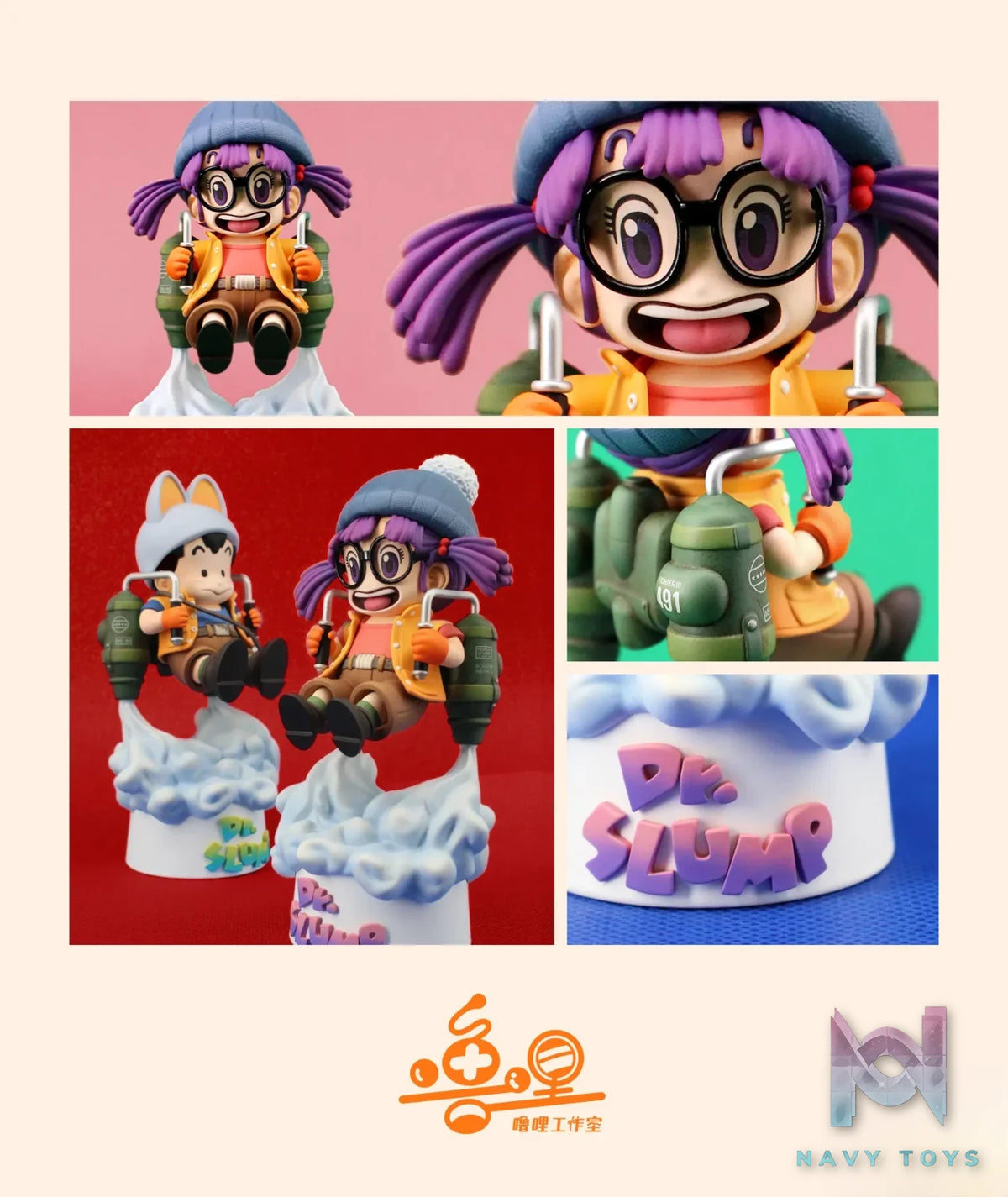 Lu Li Studio – Dr. Slump Fly Machine Arale & Peasuke Set