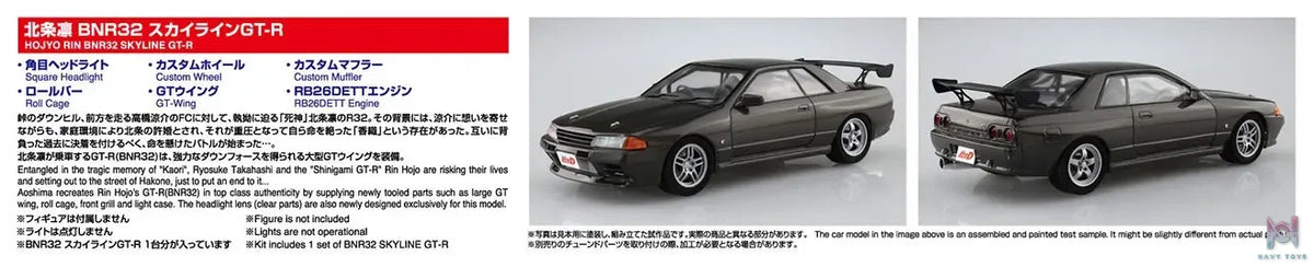AOSHIMA – Initial D 1/24 Scale Car Model (Licensed)